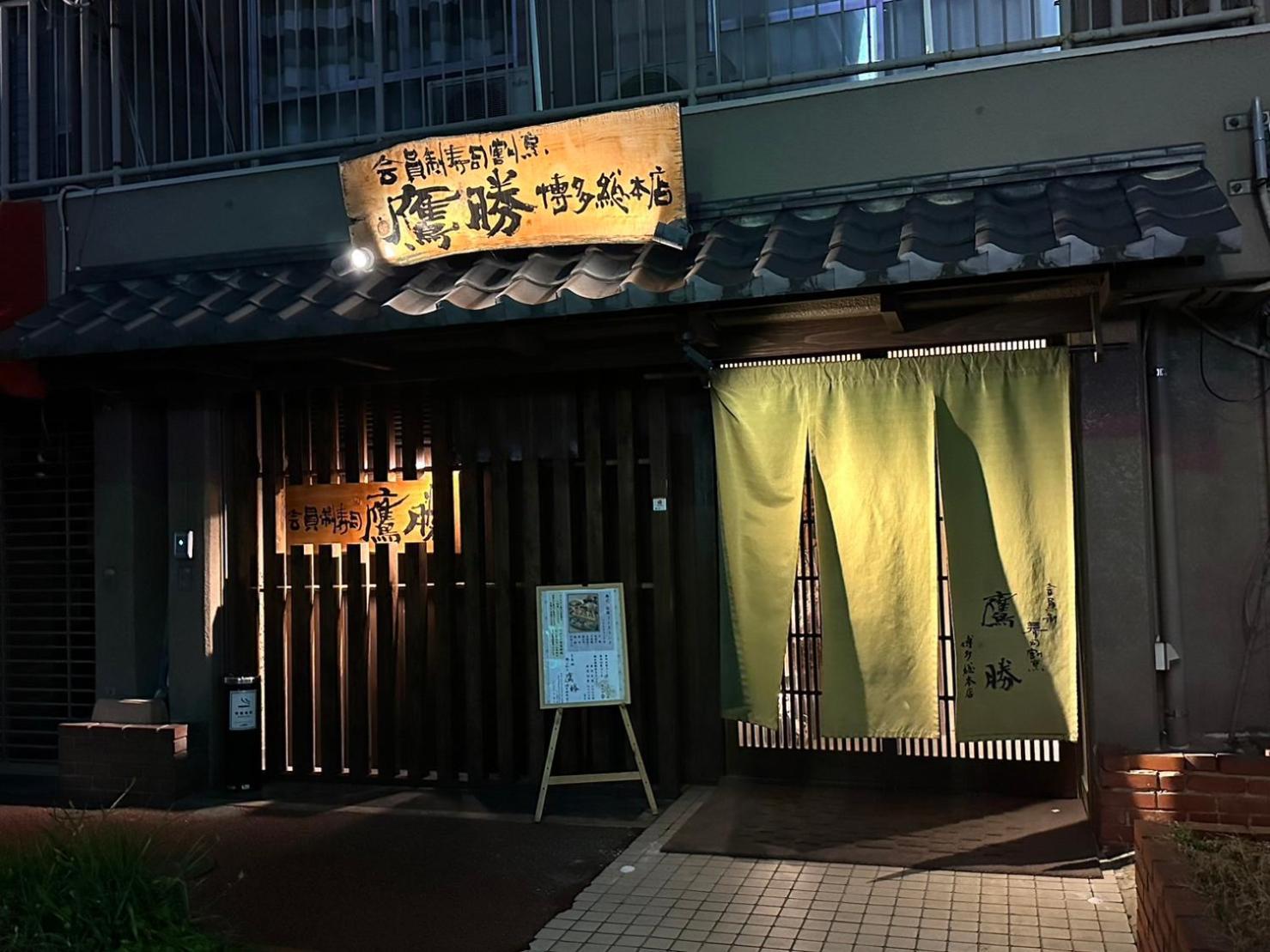 Legatio Hakata Hotel Fukuoka  Eksteriør billede