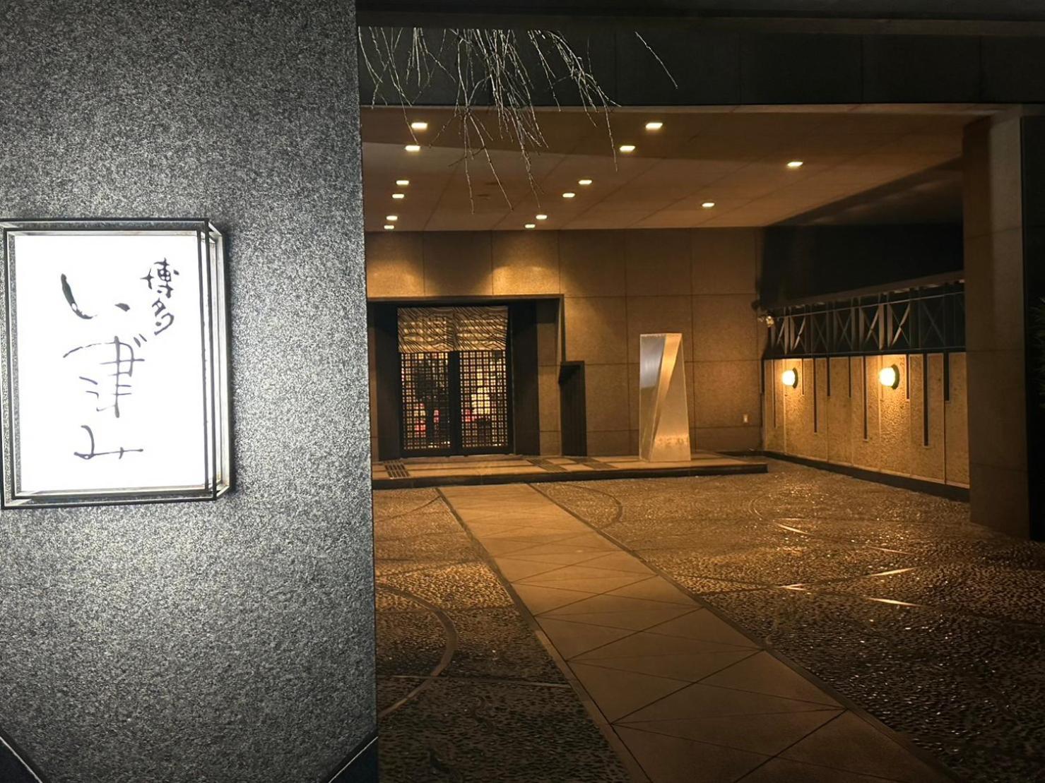 Legatio Hakata Hotel Fukuoka  Eksteriør billede